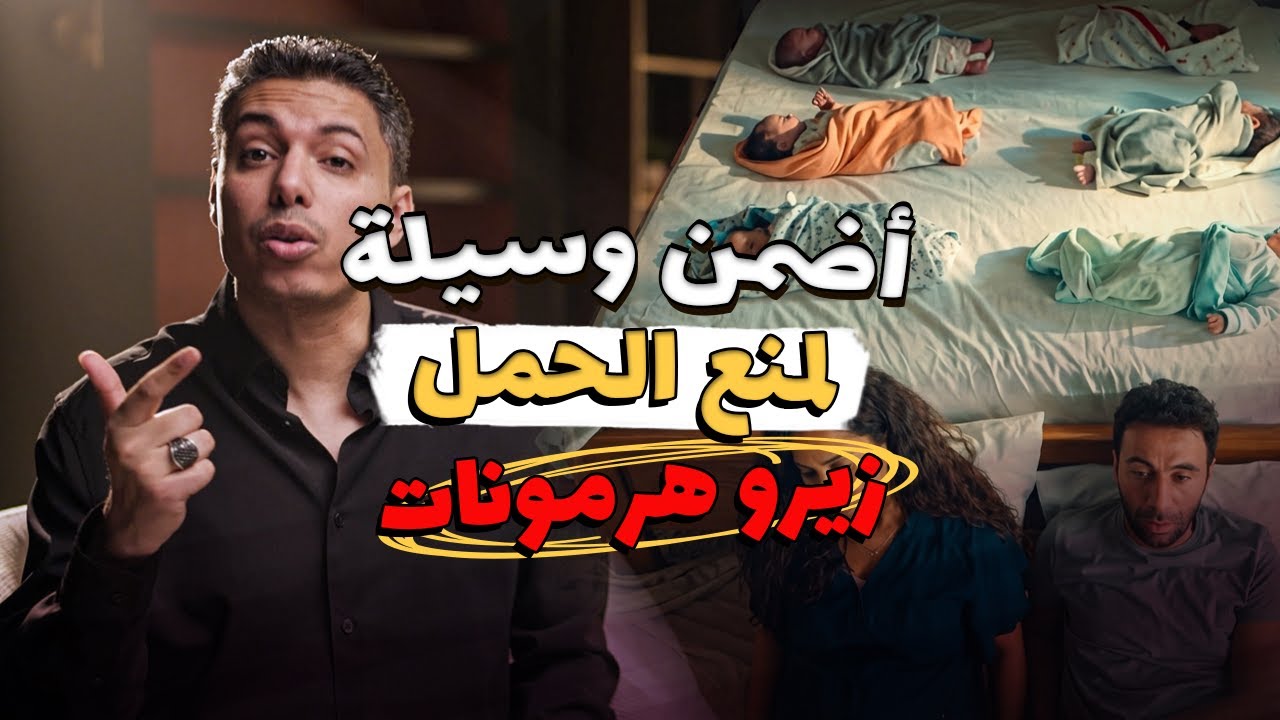 وسيلة منع حمل مبتزودش الوزن ولا بتغير الهرمونات، هل اللولب فعلا هو أفضل وسيلة؟