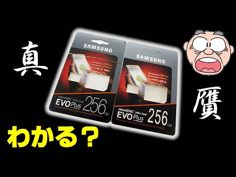 あなたのSDカードは大丈夫?Amazonで激安SDカードを買ったら確認して下さい hqdefault
