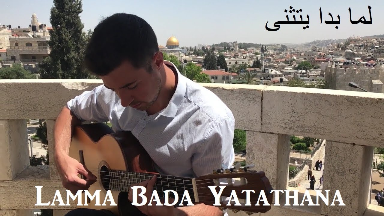 Armin Kulla - Lamma Bada Yatathana / Guitar - (غيتار) لما بدا يتثنى