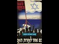 What the “Visit Palestine” Poster Actually Represented