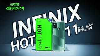 infinix hot 11 play | Inifinix hot 11 play price In Bangladesh | infimix hot 11 play review | ??