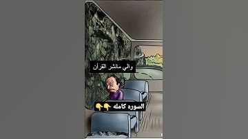 #تلاوة_خاشعة #اكسبلور #قرانالكريم #تلاوة_هادئة #دويتو #اسلامصبحي #فديوهات #تيك_توك #القرانالكريم