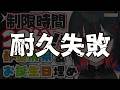【初見さん求!】47都道府県&366日誕生日埋め!一時間ごとに主が消えていく!?【 #れまラジこ / #vtuber 】