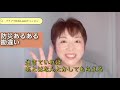 プチプラ防災！防災あるあるの勘違い【生きていれば後は何とかしてもらえる】