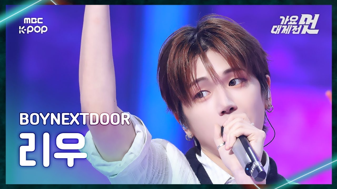 [가요대제전] BOYNEXTDOOR RIWOO (보이넥스트도어 리우) – 있잖아+오늘만 I LOVE YOU FanCam | 2025 GayoDaejejeon | MBC251231