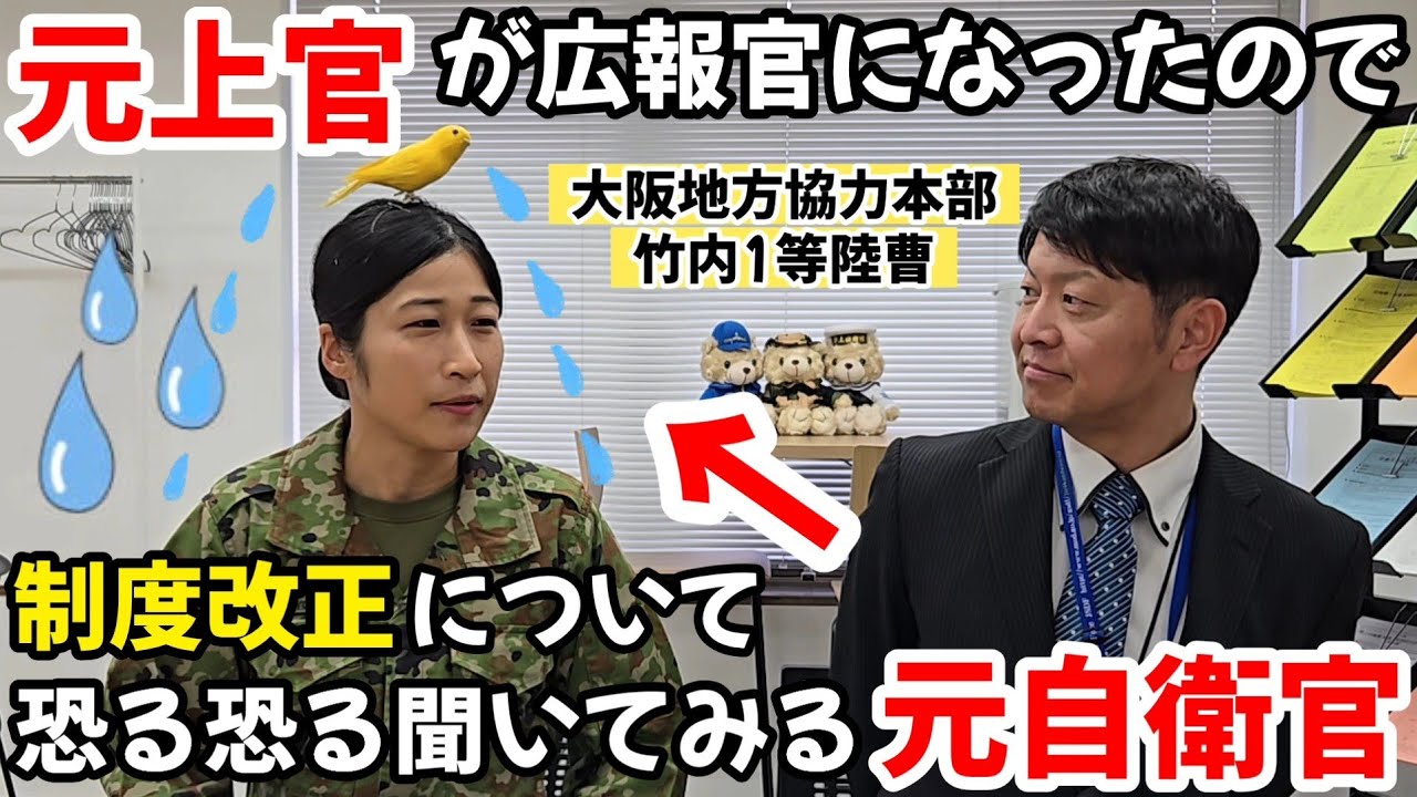 【視聴者さんからの質問に答えます！】入隊前の不安や悩みを制圧！新隊員は来年度から給料上がります！