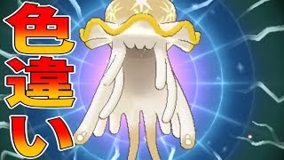 ポケモンusum 小5 2 になった結果色違いウツロイドを出す男 ポケモンウルトラサンムーン Youtube