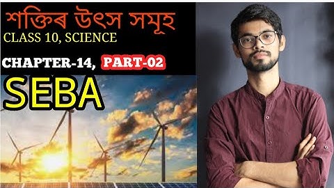 Class-10 General Science || Chapter-14 || Assamese medium Gyanam Tuition #seba