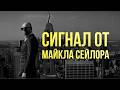 Распродажи 1-й волны BTC завершены! Анализ движения КИТОВ!