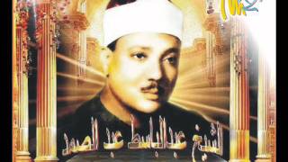 Şuara Suresi 6 - Abdulbasit Abdussamed  (Tecvid)