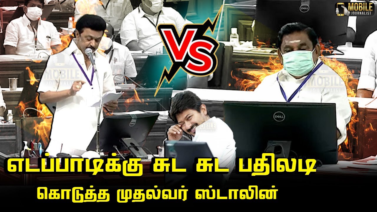 Edappadi vs CM MK Stalin Fight | Amma Clinic & Amma Hotel | TN Assembly | DMK vs ADMK