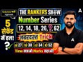 Triangle Counting Reasoning Tricks | Triangle Counting Reasoning All Type Solved in 2 Sec |Sahil Sir