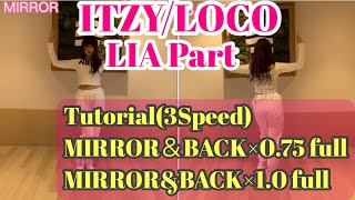 【ITZY/LOCO】LIA Part Tutorial(3Speed) MIRROR&BACK slow(×0.75)full Normal full 解説 Itzy Loco Dance Tutorial Lia Version