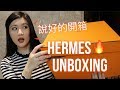 ???????? | ????????| Hermes Picotin Lock Unboxing