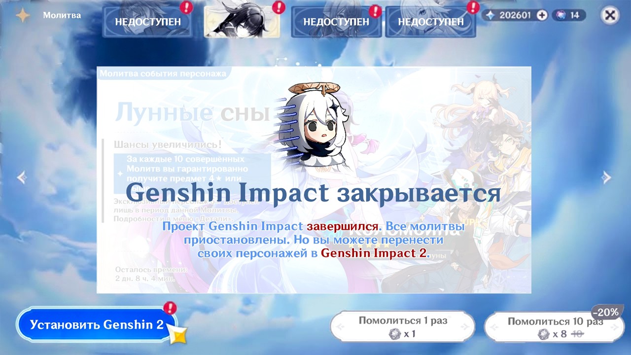😳GENSHIN IMPACT - В.С.Ё!