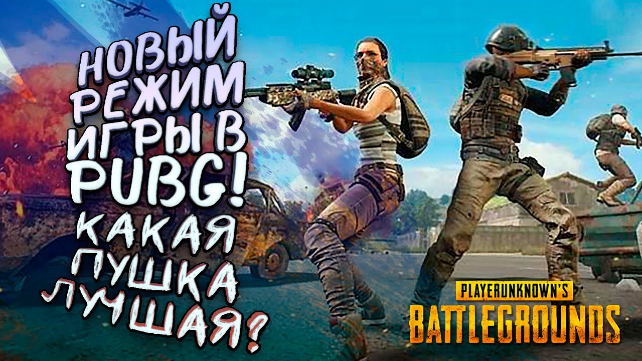 как много читеров в pubg фото 58