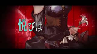Ave Mujica - Mas?uerade Rhapsody Re?uest (Official Music Video)