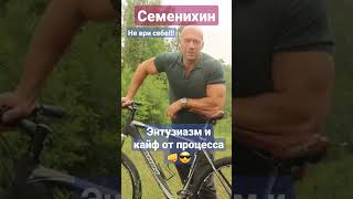 Денис Семенихин Про Энтузиазм #Shorts #Спорт #Фитнес #Жизнь