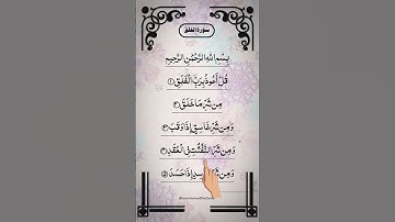 Surah Al-Falaq | The Dawn | سورة الفلق  | Egzon-Ibrahimi #surahfalaq #quran