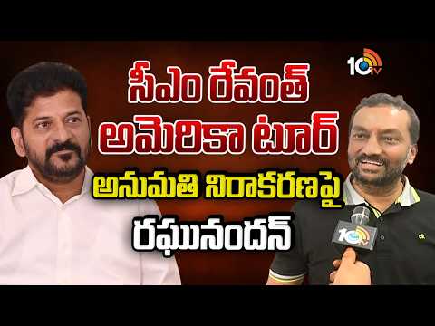 ఆగస్టు సంక్షోభం భయంతోనే సీఎం టూరు రద్దు చేసుకున్నారు- రఘునందన్ | Raghunandan |10tv
