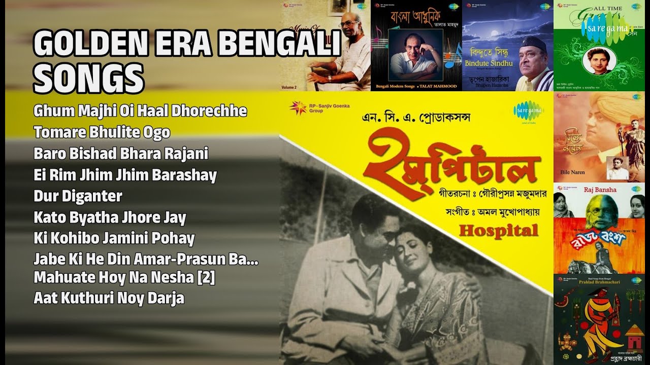 সোনালী যুগের বাংলা গান | Geeta Dutt Songs | Ghum Majhi Oi Haal Dhorechhe | Tomare Bhulite Ogo
