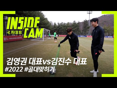김민재 “대표로 나갔으니 책임도 지셔야합니다” #<strong>김영권</strong> #김진수 #골대맞히기 | 월드컵 최종예선 EP.55