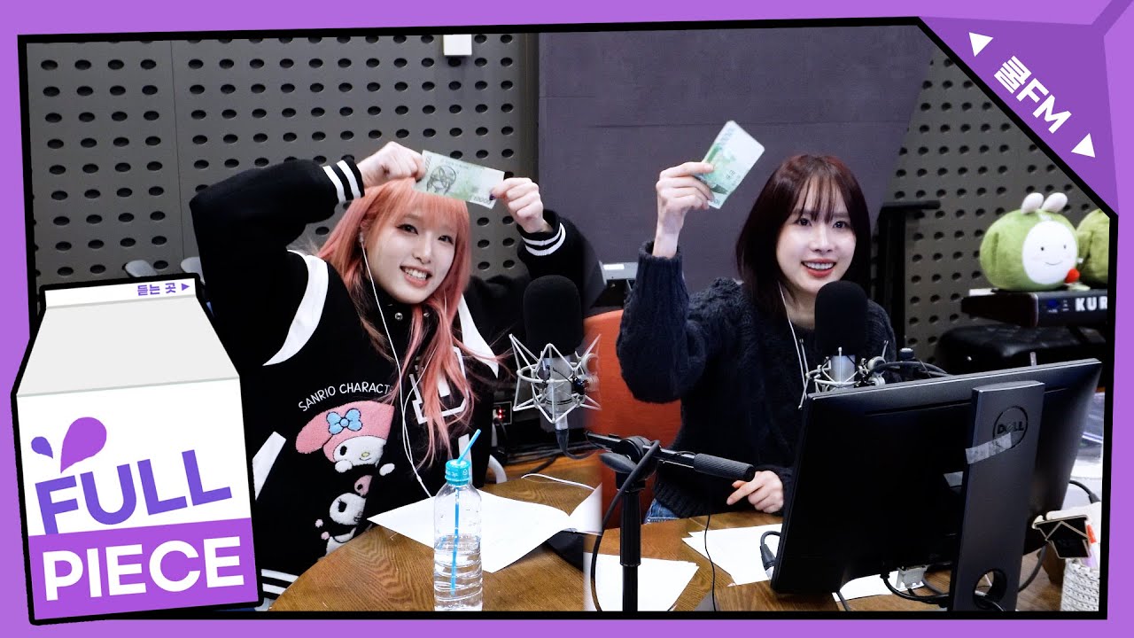 전설의 고수 with 최예나, 설아 full ver. /[박명수의 라디오쇼]｜KBS 240122 방송