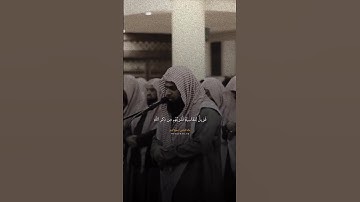الشيخ خالد، ما تيسر من سورة الزمر