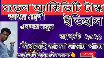 #Model Activity Task//Class 8#Subject: History//August 2021# Series2 question#sajaleducation