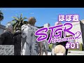ほぼ週ストグラSeason2 #01 - 12月19日【切り抜き】