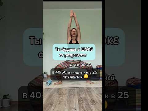 Ты будешь в шоке от результата #спорт #здоровье #мотивация #зож #зарядка #тренировка #motivation