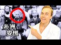 The Most Important Karate Master in History (糸洲 安恒)