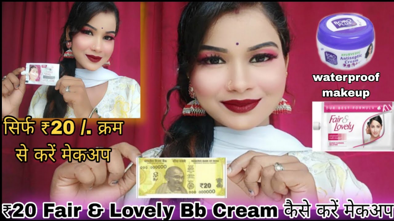 Keval ₹20 Mein Karen makeup फेयर & लवली से करें इस सर्दियों में मेकअप 2026