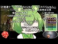 【コメ付き】DARKSOULS ロードラン縦断！サイコロの旅！RTA 2:43:33【ずんだもん】【DARK SOULS REMASTERED】【ダークソウル】