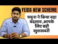        yamuna authority latest plot scheme  yeida new plot scheme news