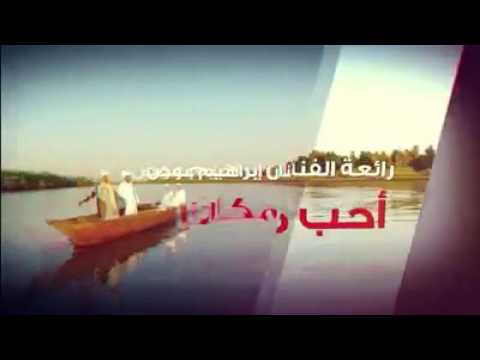 كورال كلية الموسيقى و الدراما    كلمات الشاعر الكبير سيف الدين الدسوقي و الحان برعي محمد فع الله