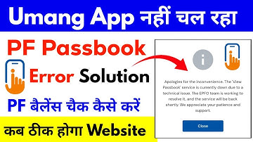Umang से PF बैलेंस चेक नहीं हो रहा है 😭 । Apologies for the inconvenience the view passbook service