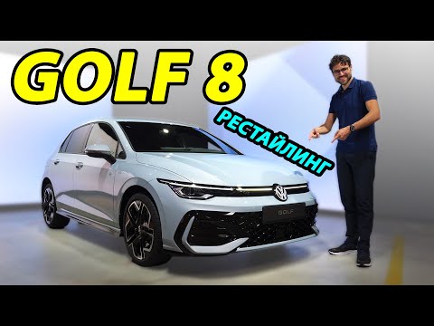 Обзор VW Golf 2024: вернет ли рестайлинг былую популярность?
