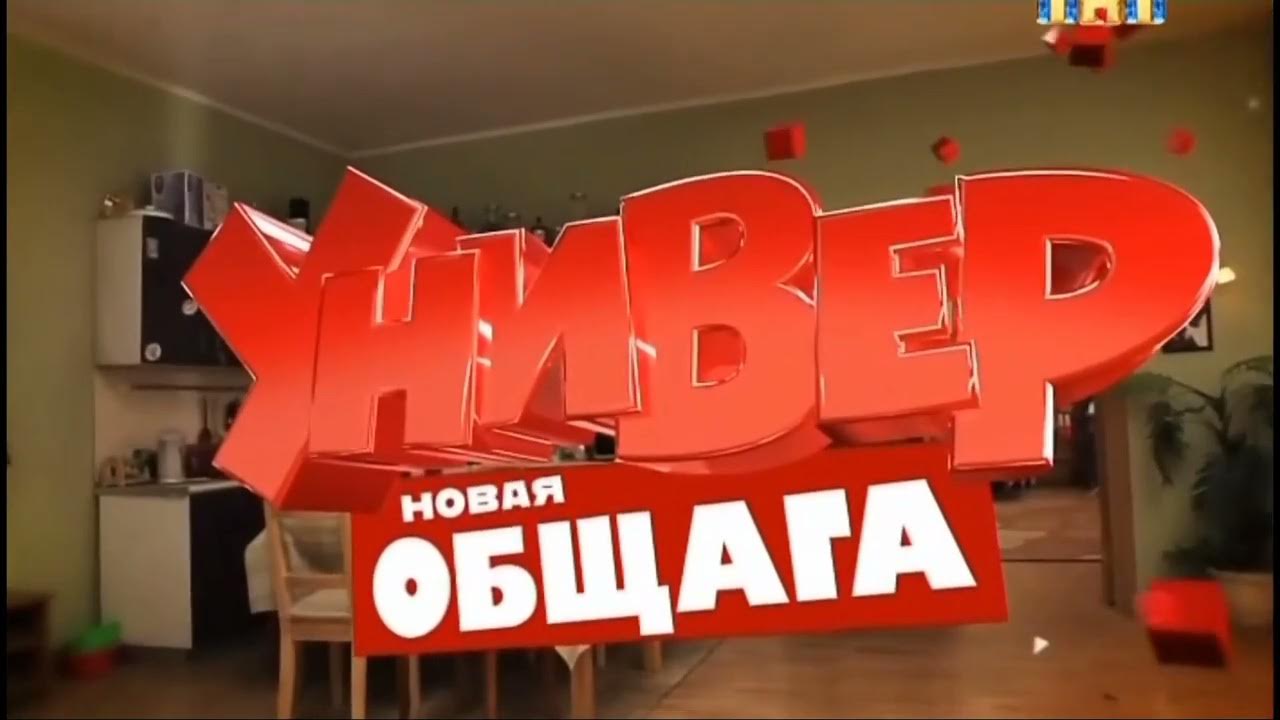 универ фэндом вики фото 2