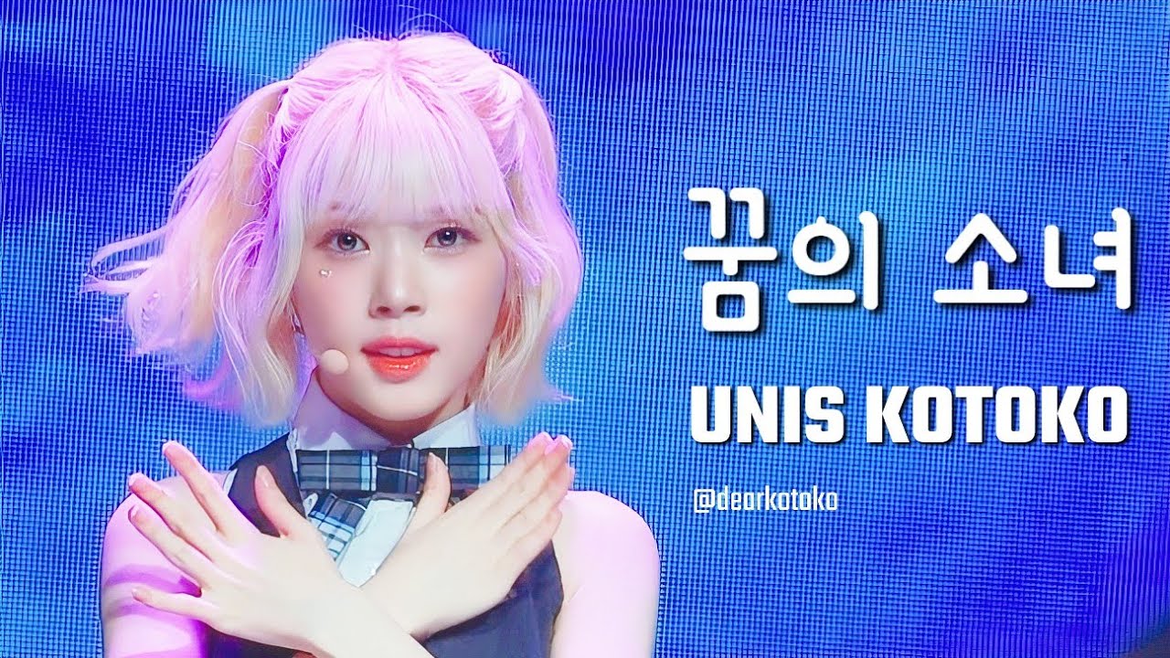 [4K] UNIS KOTOKO '꿈의 소녀' 유니스 코토코 직캠 | @서울콘 250608