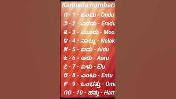 1 - 10 kannada number #kannada ( ೧ - ೧೦ ಕನ್ನಡ ಅಂಕಿಗಳು ) #education #learning #Kannada number