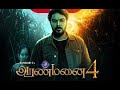 Aranmanai 4 movie reviewdirector sundar cthamannaaccharam tv