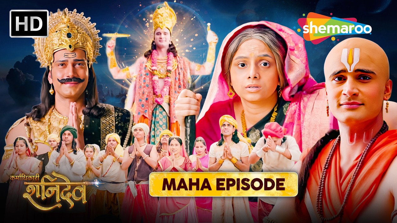 Karmadhikari Shanidev Maha Episode Special | कर्माधिकारी शनिदेव | Shemaroo TV