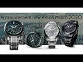 New Announcement for Seiko Astron March 2020