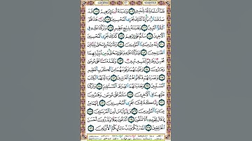 450 الصفحة اربع مائة وخمسين سورة الصافات.