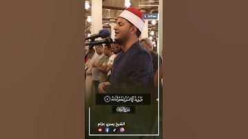 سورة القيامة في تلاوة خاشعة بصوت الشيخ محمد الجزار