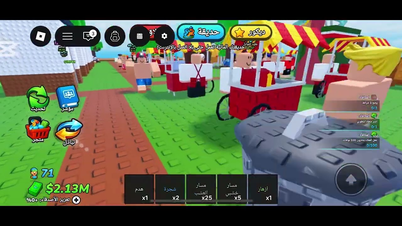 هاي الحديقة المائي