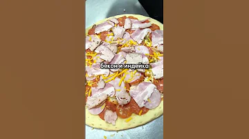 Готовим Пиццу из всего в Додо!