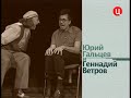 Юрий Гальцев и Геннадий Ветров - Бухгалтерия 2016