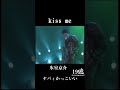 氷室京介KISS ME#氷室京介 #KISS ME